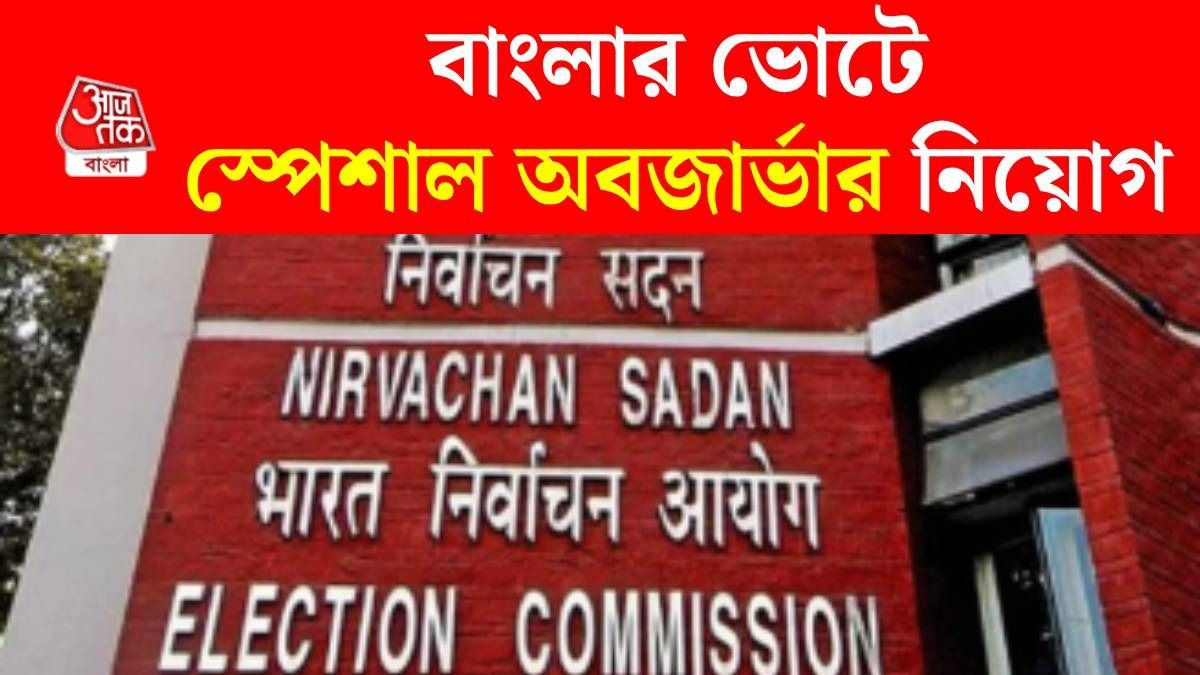 পশ্চিমবঙ্গের বিধানসভা ভোট