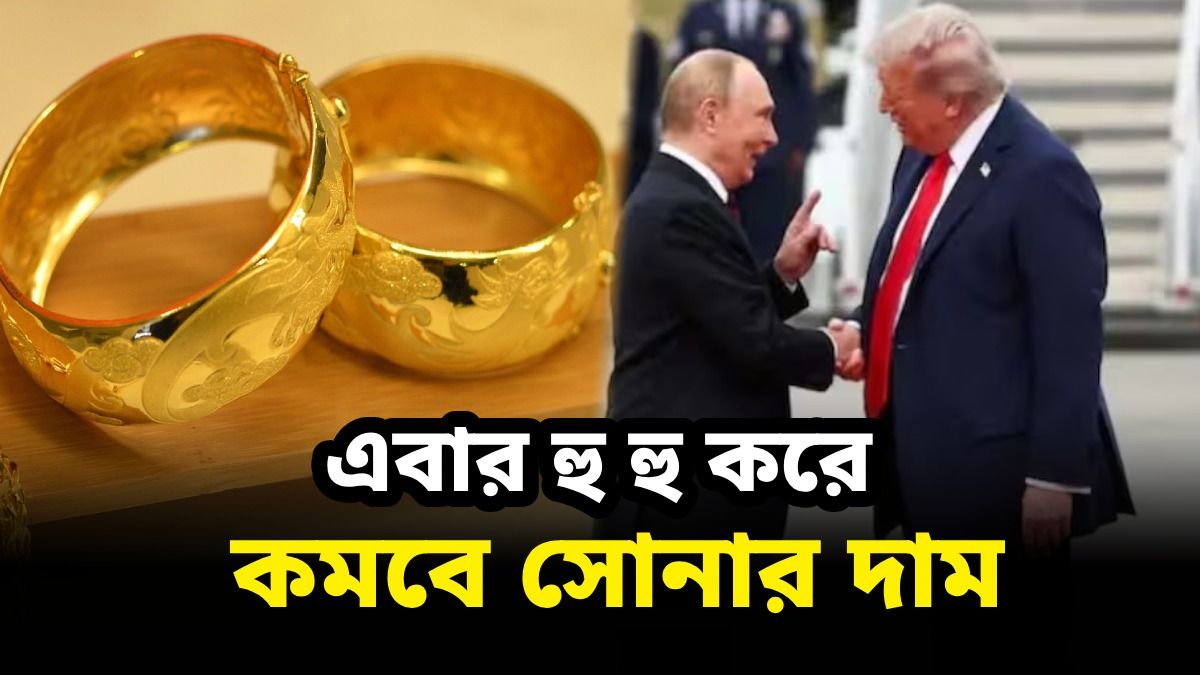 চিনকে টাইট দিতে গোপন চুক্তি করছে রাশিয়া-আমেরিকা