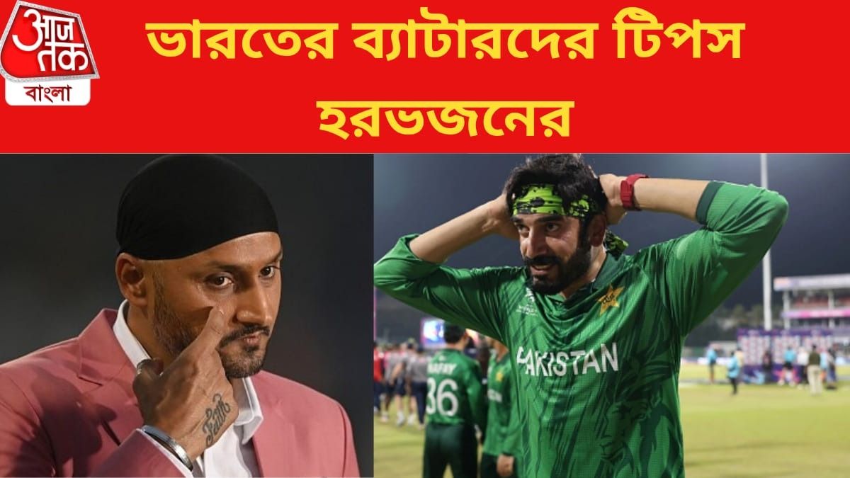 হরভজন সিং ও উসমান তারিক