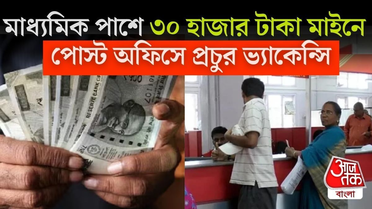 সরকারি সূত্রে জানা গিয়েছে, গ্রামীণ স্তরে পরিষেবা জোরদার করতে প্রায় ২৮ হাজারেরও বেশি পদে কর্মী নেওয়া হবে।