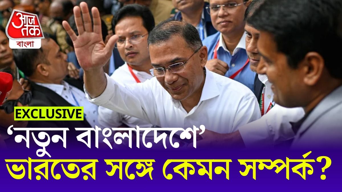 ভারত-বাংলাদেশ সম্পর্ক কোন খাতে? শপথের আগে যা ভাবছে BNP 