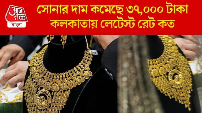সোনার দাম কমেছে ৩৭,০০০ টাকা