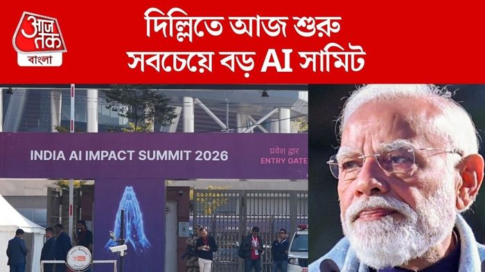 দিল্লিতে আজ শুরু সবচেয়ে বড় AI সামিট