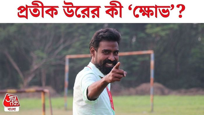 প্রতীকউর রহমান