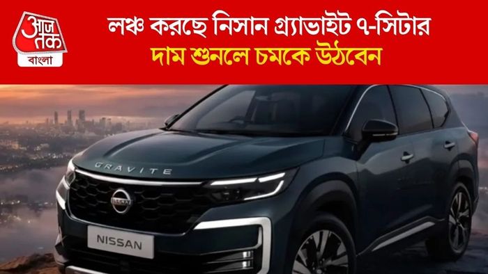 ৭-সিটার গাড়ি আনল Nissan, তাক লাগানো ফিচার্স