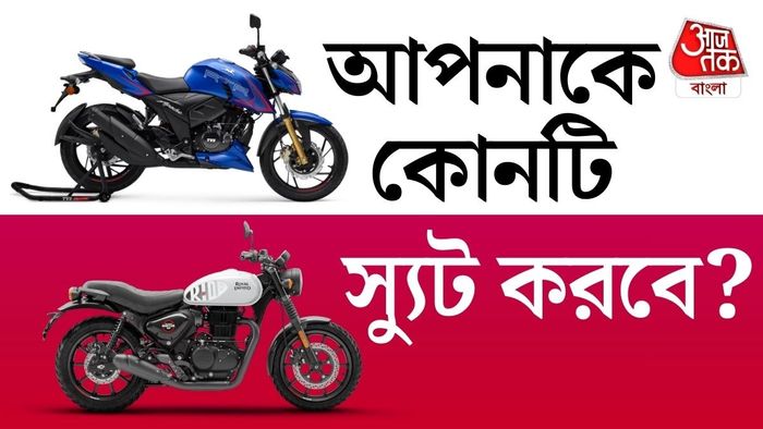 বাইক সিলেক্ট করার সময় কয়েকটি বিষয় মাথায় রাখা জরুরি।