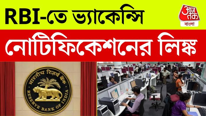 স্নাতক পাশ প্রার্থীরা এই নিয়োগে আবেদন করতে পারবেন।