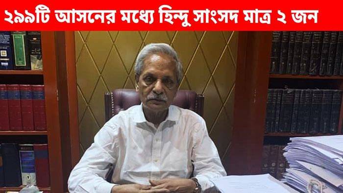 তারেকের মন্ত্রিসভায় ঠাঁই একমাত্র হিন্দু মন্ত্রীর
