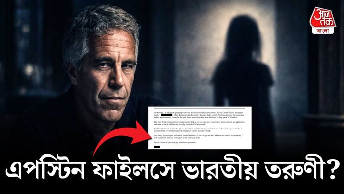 নথিতে এই প্রথমবার এক ভারতীয় তরুণীর কথা উল্লেখ করা হয়েছে।