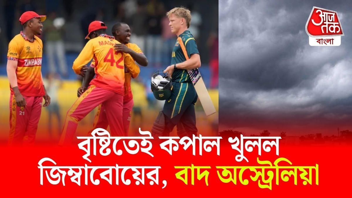 মঙ্গলবার পাল্লেকেলেতে আয়ারল্যান্ড-জিম্বাবোয়ে ম্যাচ ভেস্তে যেতেই পুরোটা কনফার্ম হয়ে যায়।