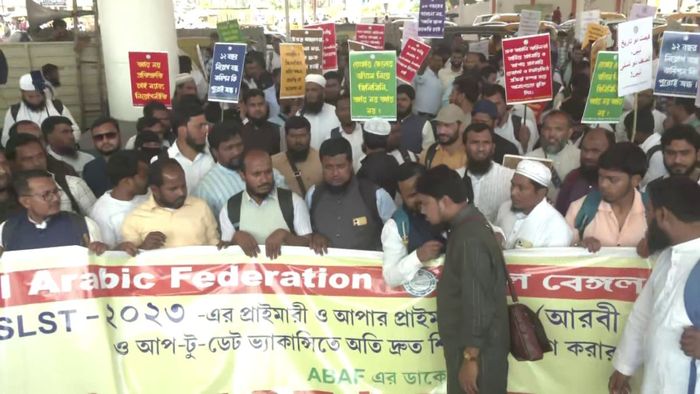 সংখ্যালঘু উন্নয়ন খাতে বাজেট বরাদ্দ থাকা সত্ত্বেও নিয়োগ ঝুলে থাকার অভিযোগে সরব আন্দোলনকারীরা।