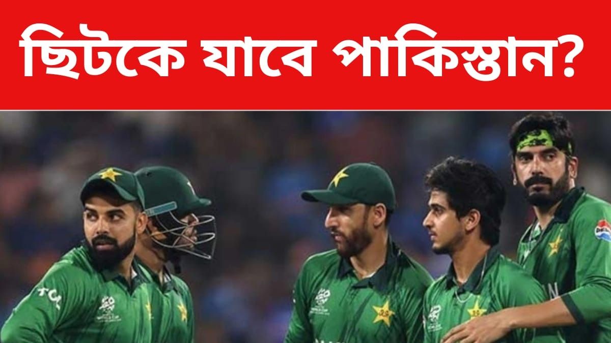 পাকিস্তান দল