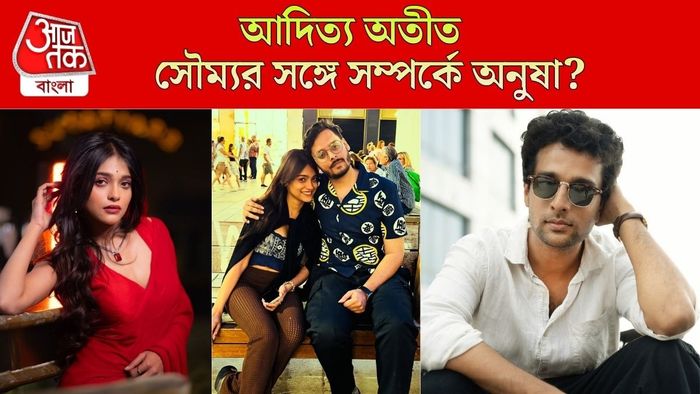 সৌম্যর সঙ্গে প্রেম করছেন অনুষা?
