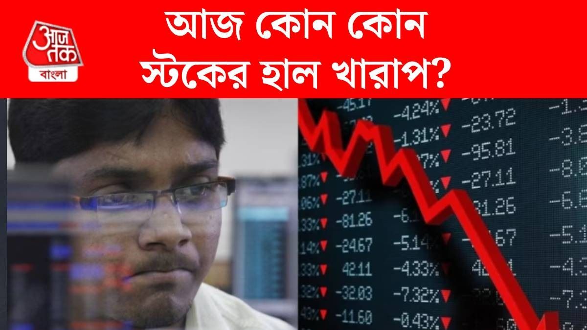 বৃহস্পতিবার হু হু করে পড়ল সেনসেক্স, নিফটি, কেন ক্র্যাশ শেয়ারবাজারে?