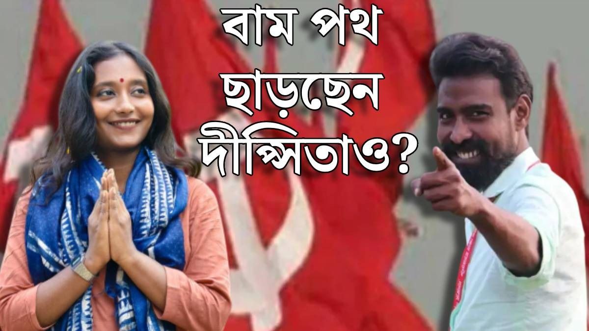 দীপ্সিতা ধর