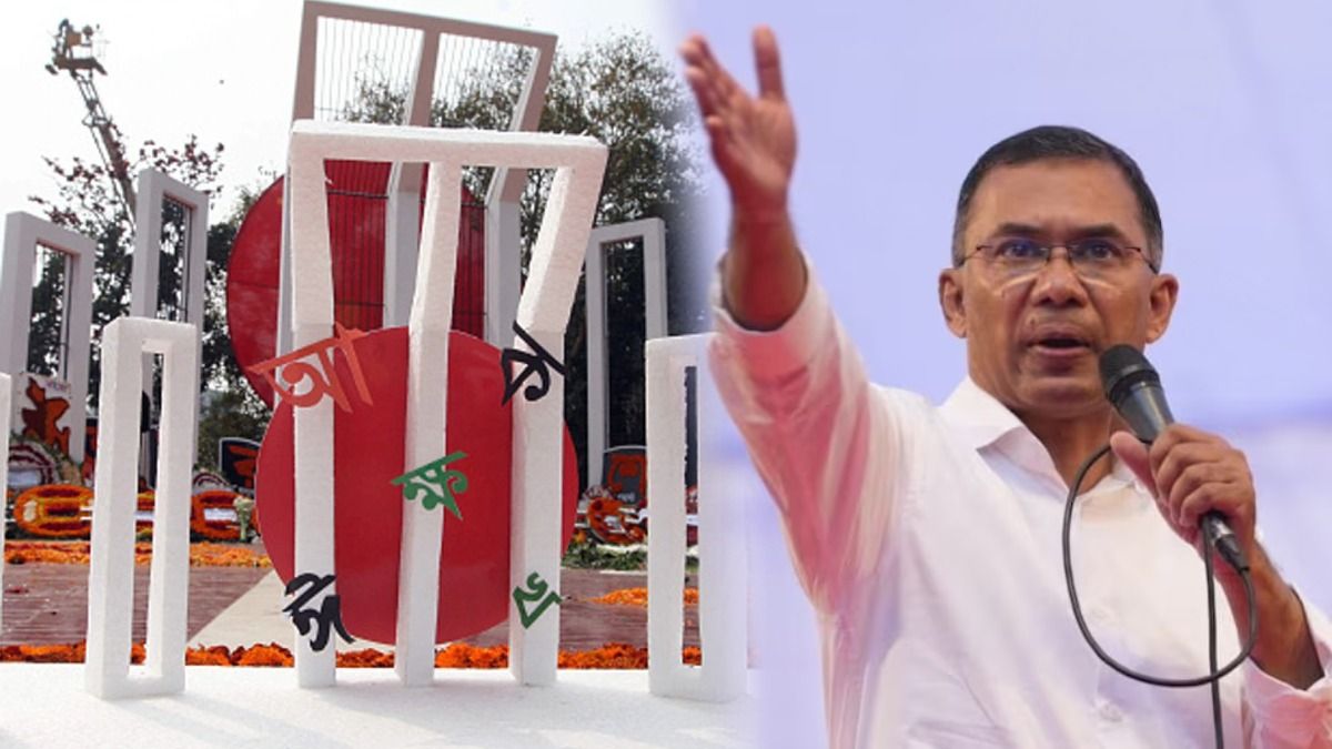 প্রধানমন্ত্রী তারেকের প্রথম 'একুশে', ভাষা দিবসে কেমন প্রস্তুতি বাংলাদেশে?