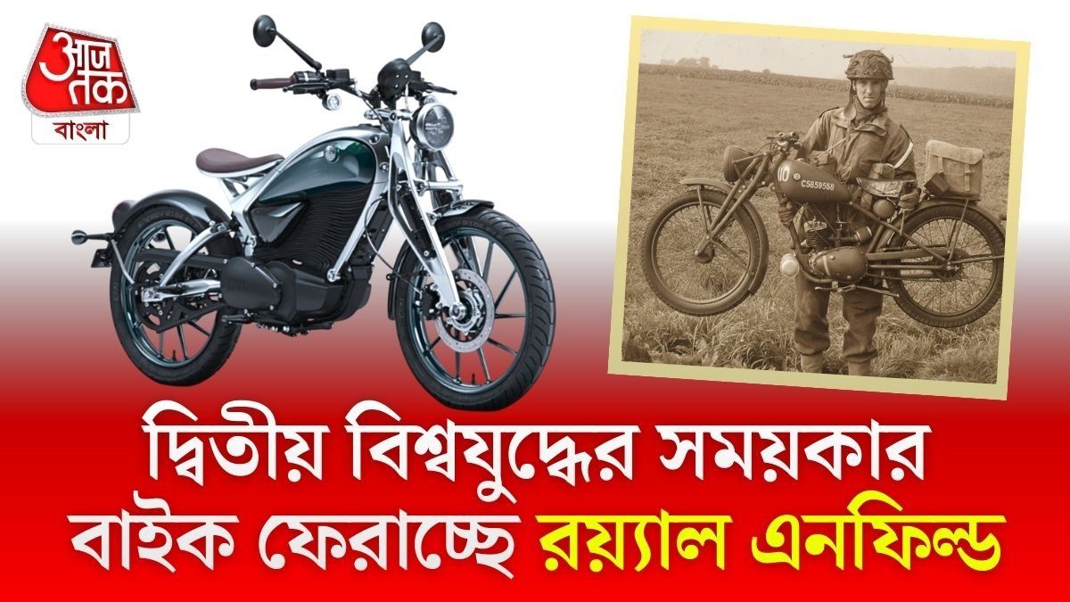 রয়্যাল এনফিল্ড