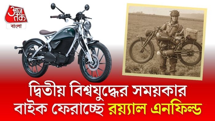 রয়্যাল এনফিল্ড