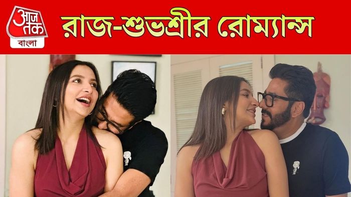 রাজ-শুভশ্রী