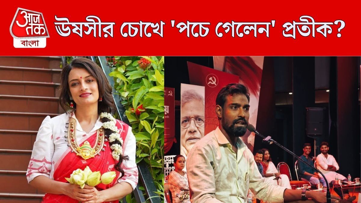 ঊষসী-প্রতীক উর রহমান