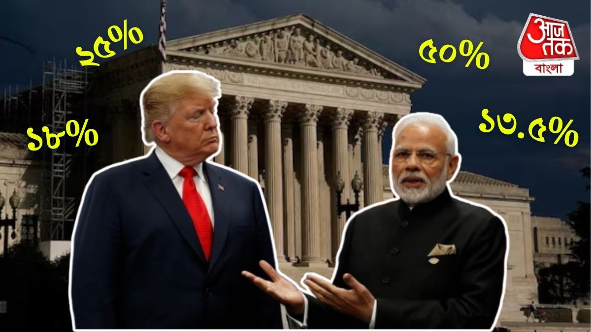 বারবার শুল্ক পরিবর্তন নিয়ে প্রশ্ন তুলল সেদেশেরই আদালত। 