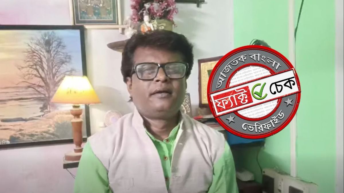 ফ্যাক্ট চেক: বিজেপি ক্ষমতায় এলে বঙ্গে মাছ-মাংস বন্ধের হুমকি দেননি হুগলীর পদ্ম-নেতা, ভিডিওটি ভুয়ো