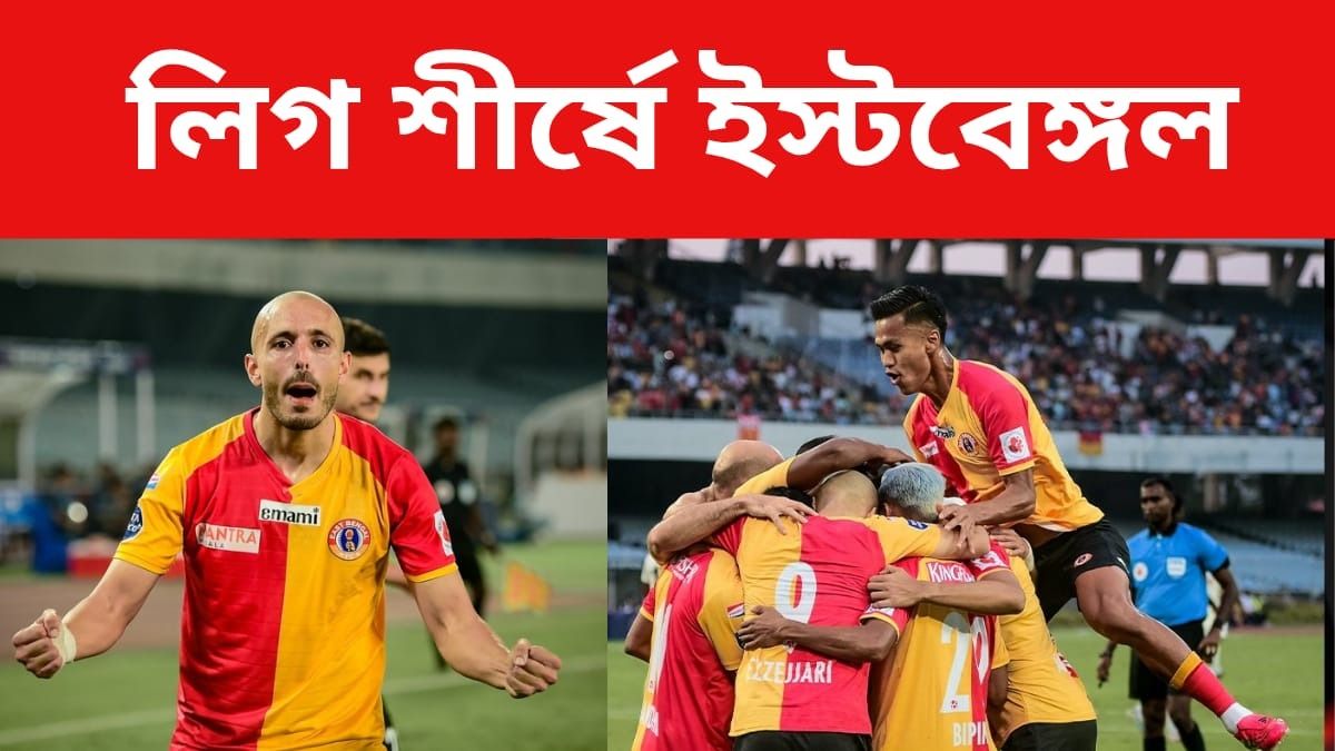 ফের জোড়া গোল এজ্জারজির, স্পোর্টিং দিল্লিকেও গোলের মালা পরাল ইস্টবেঙ্গল
