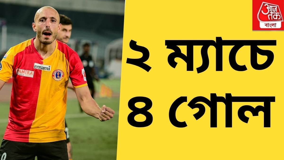 ২ ম্যাচেই ৪ গোল, এজ্জারজির জাদুতেই ISL-এর শীর্ষে ইস্টবেঙ্গল 