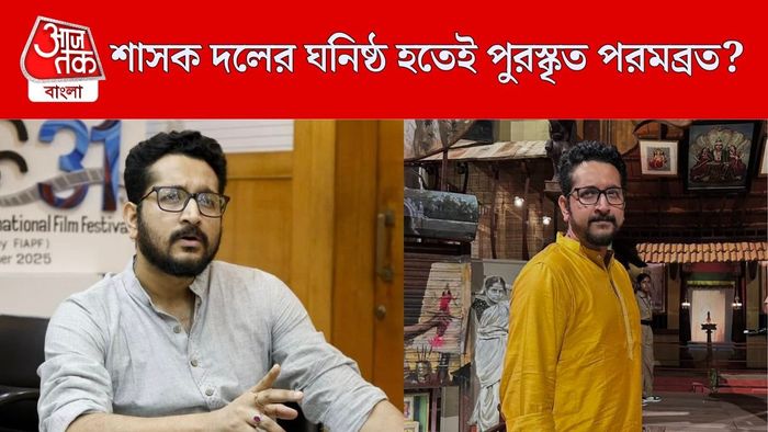 পরমব্রত চট্টোপাধ্যায়