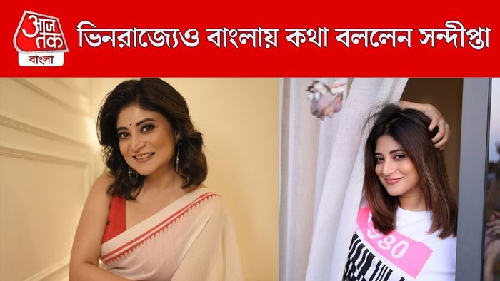 সন্দীপ্তা সেন