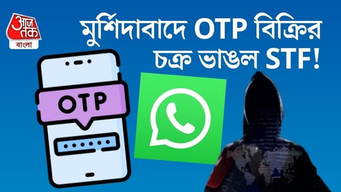 মুর্শিদাবাদ থেকে দুই যুবককে গ্রেফতার করল পশ্চিমবঙ্গ পুলিশের স্পেশাল টাস্ক ফোর্স (STF)।