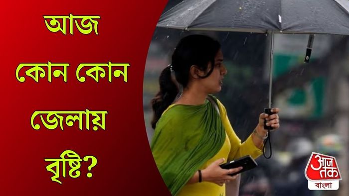 বাংলার ওয়েদার আপডেট