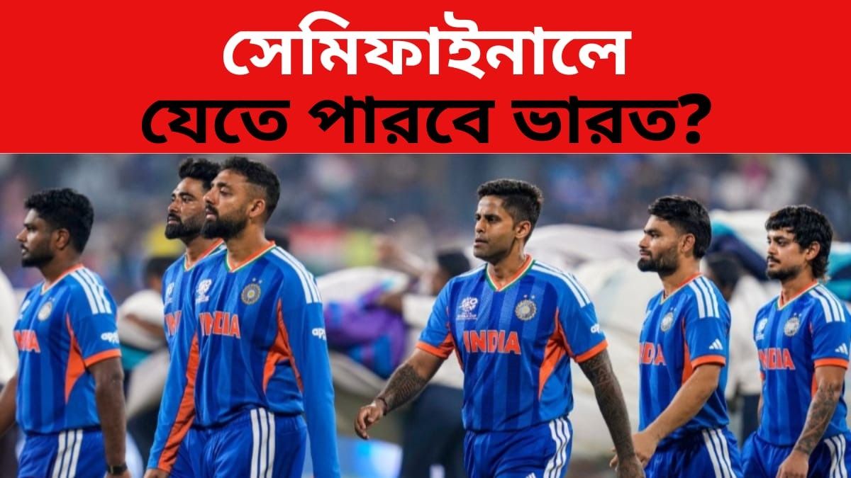 টিম ইন্ডিয়া