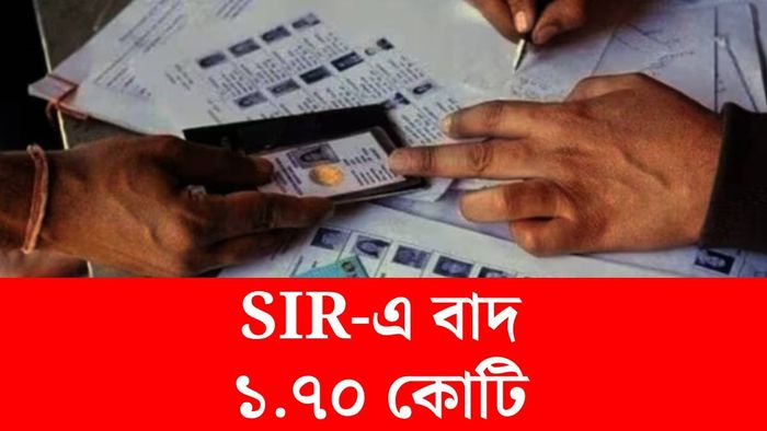 SIR ভোটার লিস্ট