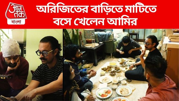 অরিজিৎ সিংয়ের বাড়িতে আমির খান