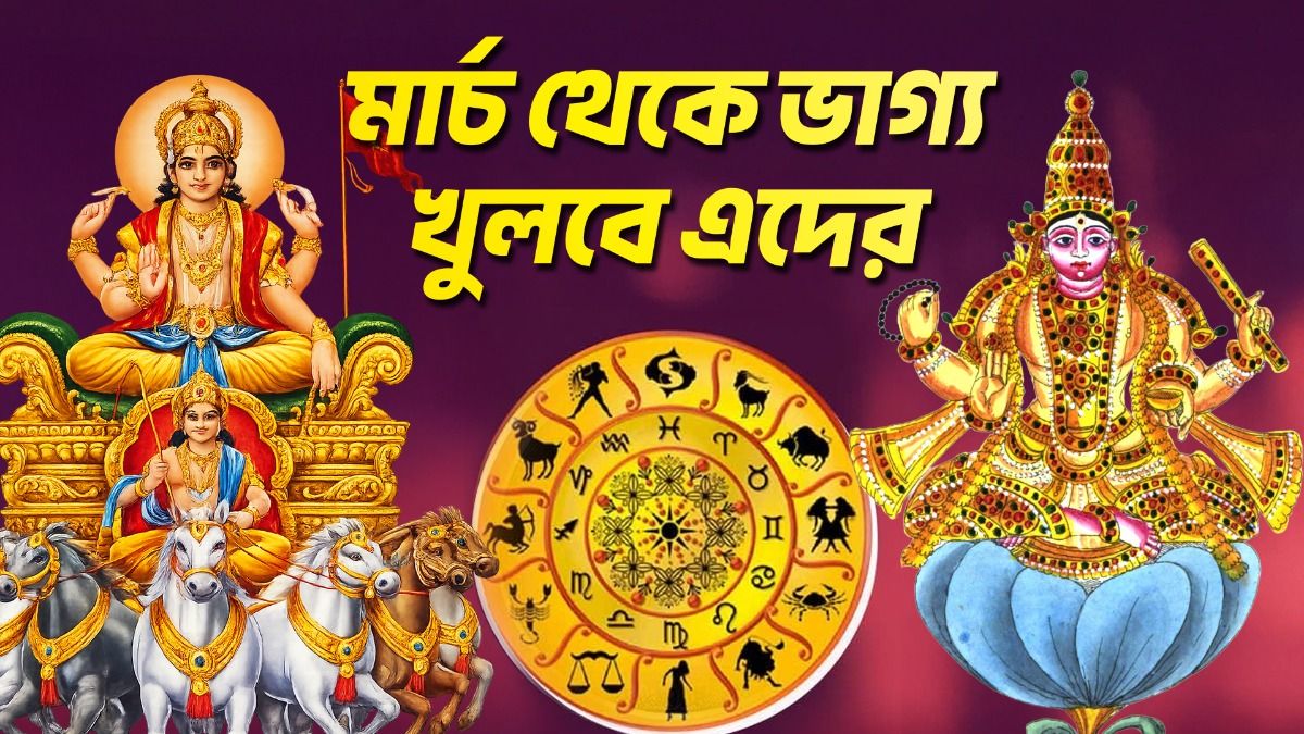 শুক্রাদিত্য রাজযোগ