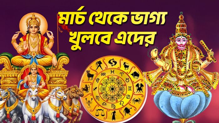 শুক্রাদিত্য রাজযোগ