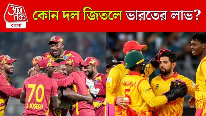 আজ মুখোমুখি ওয়েস্ট ইন্ডিজ ও জিম্বাবোয়ে