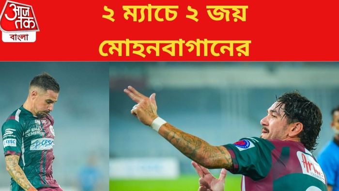 মোহনবাগান