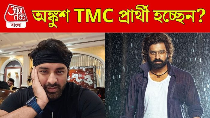 অঙ্কুশ হাজরা