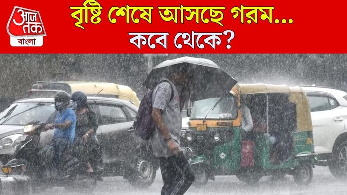 আবহাওয়ার আপডেট