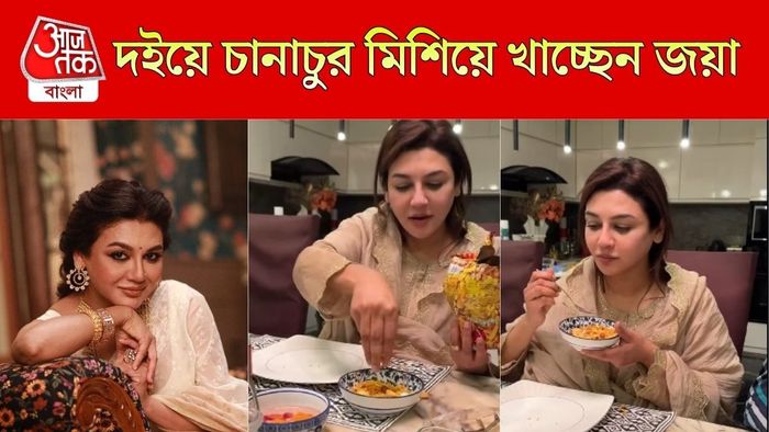 রমজান মাস পালন করছেন জয়া