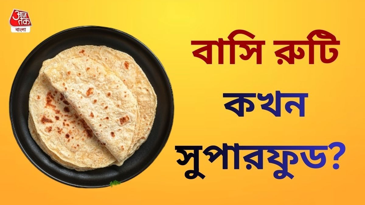 বাসি রুটি