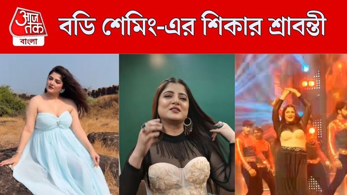 শ্রাবন্তী চট্টোপাধ্যায়