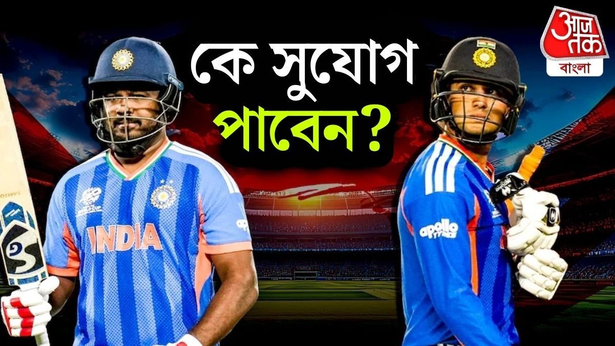 কে সুযোগ পাবেন দলে ? 