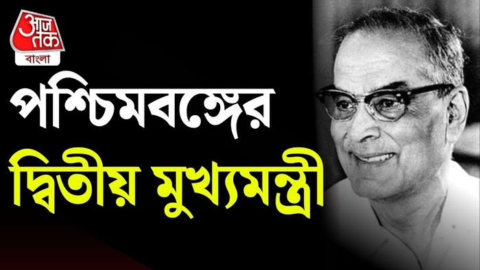 বিধানচন্দ্র রায়