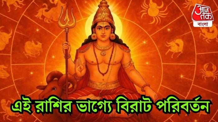 মঙ্গল গোচর