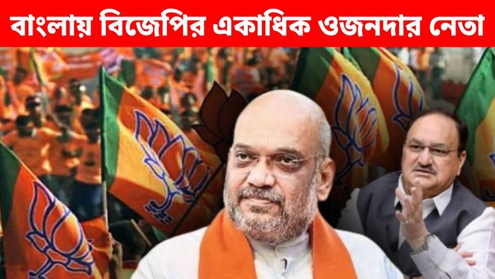 ছাব্বিশ বিধানসভা নির্বাচনের আগে বড় পরিকল্পনা বিজেপির