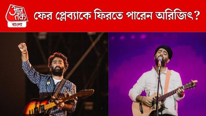 অরিজিৎ সিং