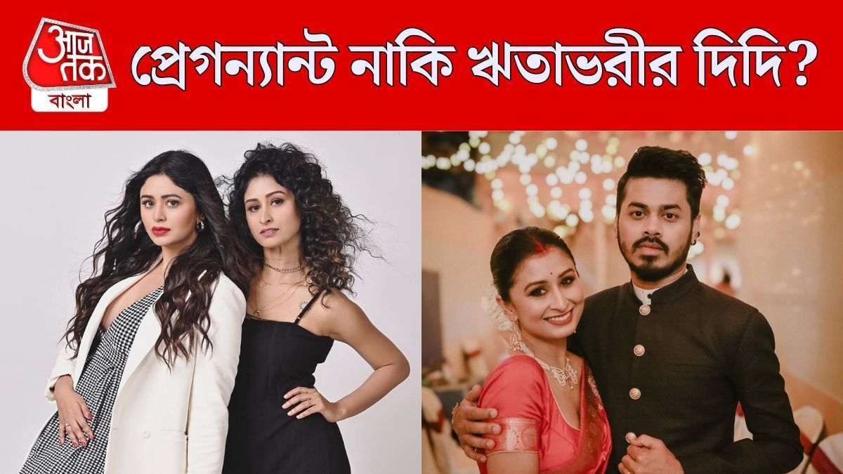 মাসি হতে চলেছেন ঋতাভরী?